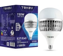 Светодиодная лампа TOKOV ELECTRIC 150Вт HP 6500К E40/Е27 176-264В TKE-HP-E40/E27-150-6,5K