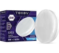 Светодиодная лампа TOKOV ELECTRIC 8Вт Tablet 6500К GX53 176-264В TKE-GX53-8-6,5K