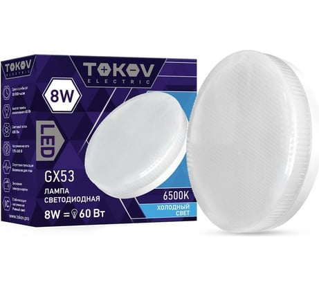 Светодиодная лампа TOKOV ELECTRIC 8Вт Tablet 6500К GX53 176-264В TKE-GX53-8-6,5K