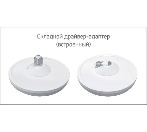 Светодиодная лампа Jazzway  высокомощная PLED-HP-UFO 45Вт 4000К нейтральный белый E27 d185х77мм 5039209