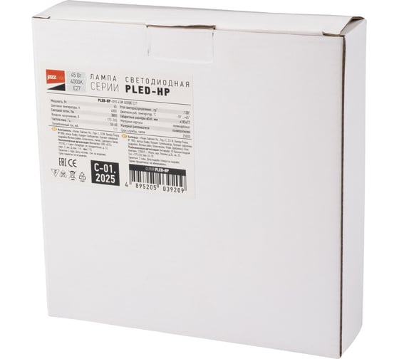 Светодиодная лампа Jazzway  высокомощная PLED-HP-UFO 45Вт 4000К нейтральный белый E27 d185х77мм 5039209