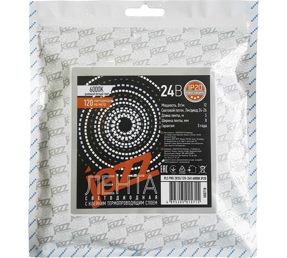 Светодиодная лента Jazzway  PLS 2835/ 60-24В 6000К IP20 (уп.5м) 5015654