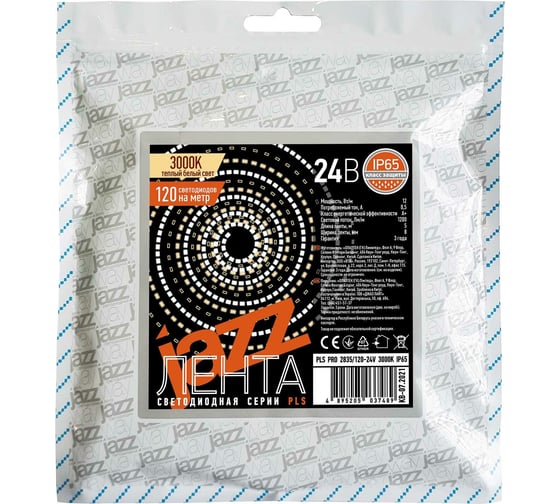 Светодиодная лента Jazzway  PLS 2835/120-24В 3000К IP65 (уп.5м) 5037489