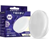 Светодиодная лампа TOKOV ELECTRIC 8Вт Tablet 3000К GX53 176-264В TKE-GX53-8-3K