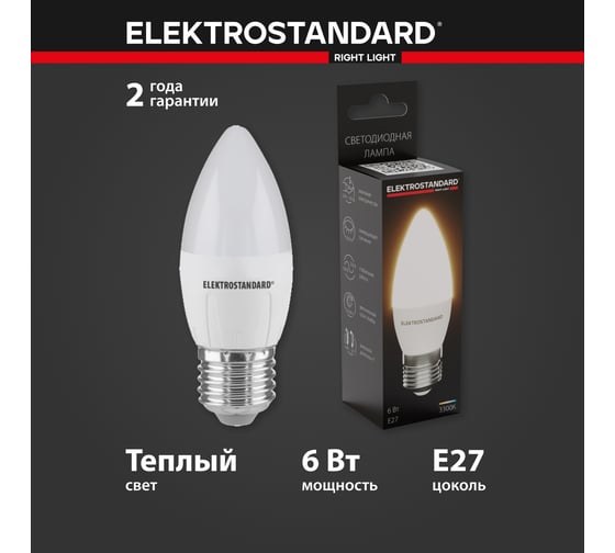 Лампа Elektrostandard Свеча СD LED 6W 3300K E27 (BLE2760) белый a057935