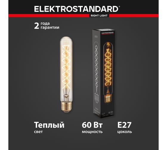 Лампа Elektrostandard T32 60W BX113 прозрачный a058746