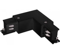 Угловой коннектор Elektrostandard для трехфазного шинопровода 85110/00 черный a060084