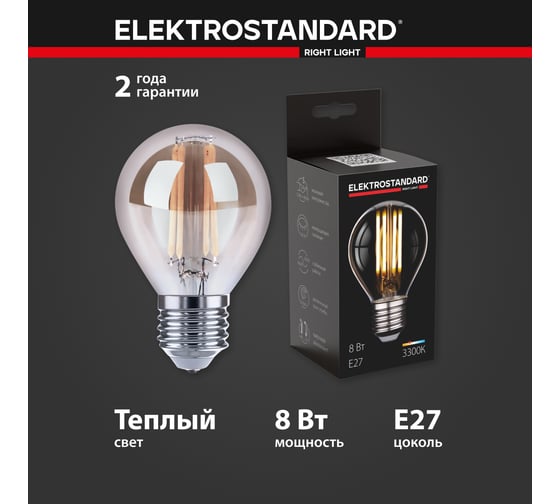 Лампа Elektrostandard Mini Classic F 8W 3300K E27 (G45) (BLE2771) прозрачный a060526