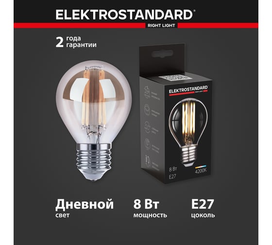 Лампа Elektrostandard Mini Classic F 8W 4200K E27 (G45) (BLE2772) прозрачный a060527