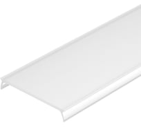 Экран Arlight MAT-L для профиля PLS-LOCK 2 м 0 19189 019189