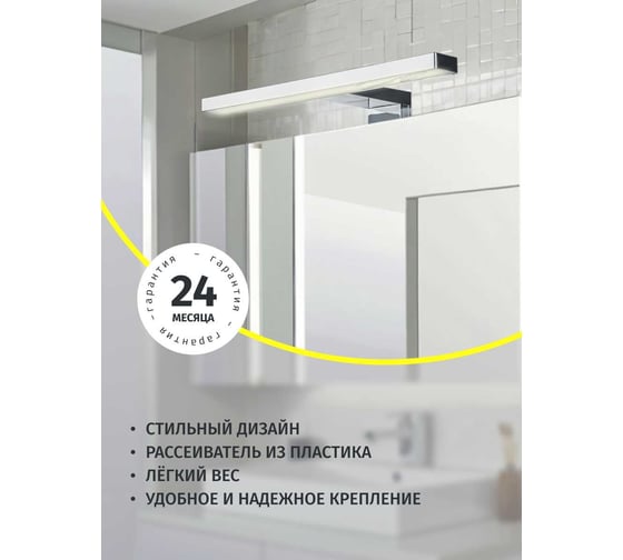 Светильник Navigator 80 501 nlf-m-001-01 подсветка для зеркал 80501