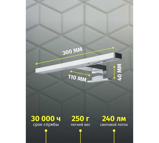 Светильник Navigator 80 501 nlf-m-001-01 подсветка для зеркал 80501