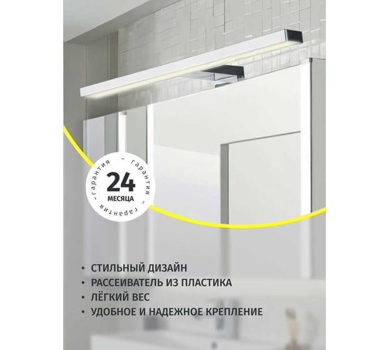 Светильник Navigator 80 502 nlf-m-001-02 подсветка для зеркал 80502