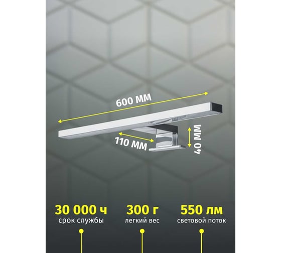Светильник Navigator 80 502 nlf-m-001-02 подсветка для зеркал 80502