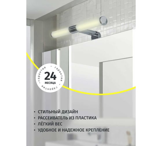Светильник Navigator 80 503 nlf-m-003-01 подсветка для зеркал 80503