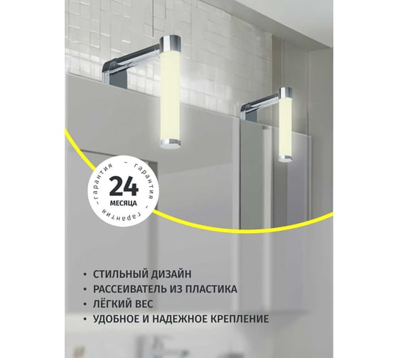Светильник Navigator 80 505 nlf-m-003-03 подсветка для зеркал 80505