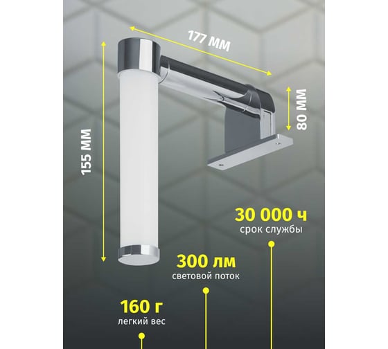 Светильник Navigator 80 505 nlf-m-003-03 подсветка для зеркал 80505