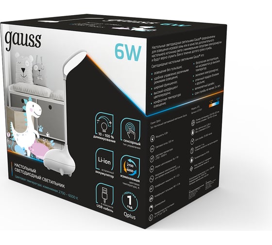 Настольный детский светильник Gauss qplus модель gtl701 6w 330lm 2700-6000k 5v li-ion 1200ma белый GT7011