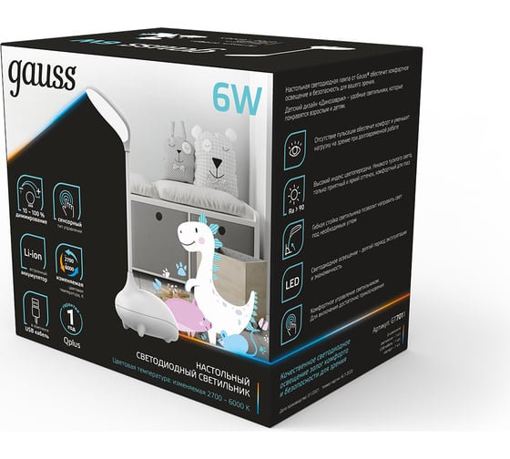 Настольный детский светильник Gauss qplus модель gtl701 6w 330lm 2700-6000k 5v li-ion 1200ma белый GT7011