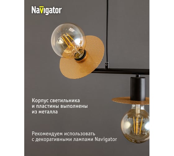 Подвесной светильник Navigator 80 436 nlf-p-038-01 золото черный 80436