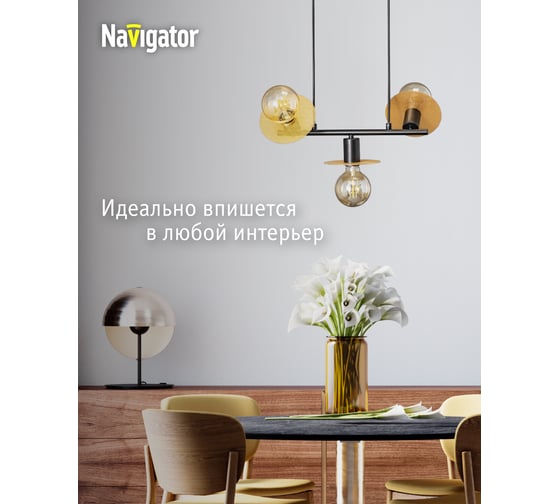 Подвесной светильник Navigator 80 436 nlf-p-038-01 золото черный 80436