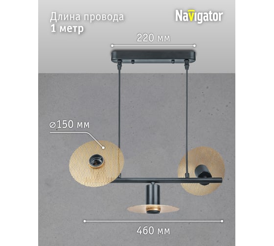 Подвесной светильник Navigator 80 436 nlf-p-038-01 золото черный 80436