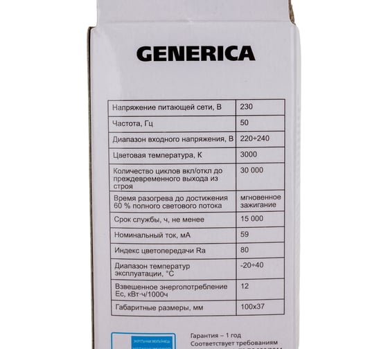 Светодиодная лампа GENERICA C35 свеча 12Вт 230В 3000К E14 LL-C35-12-230-30-E14-G