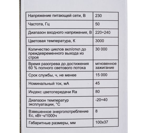 Светодиодная лампа GENERICA C35 свеча 8Вт 230В 3000К E27 LL-C35-08-230-30-E27-G