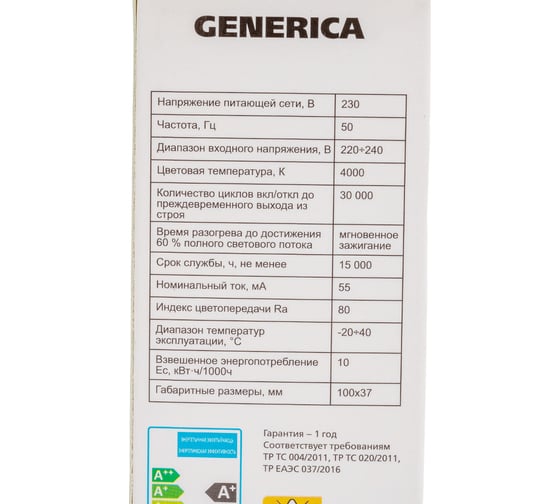 Светодиодная лампа GENERICA C35 свеча 10Вт 230В 4000К E27 LL-C35-10-230-40-E27-G