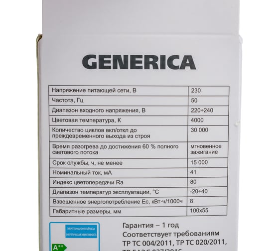 Светодиодная лампа GENERICA A60 груша 8Вт 230В 4000К E27 LL-A60-08-230-40-E27-G