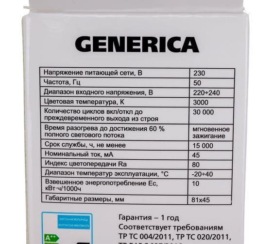 Светодиодная лампа GENERICA G45 шар 10Вт 230В 3000К E27 LL-G45-10-230-30-E27-G