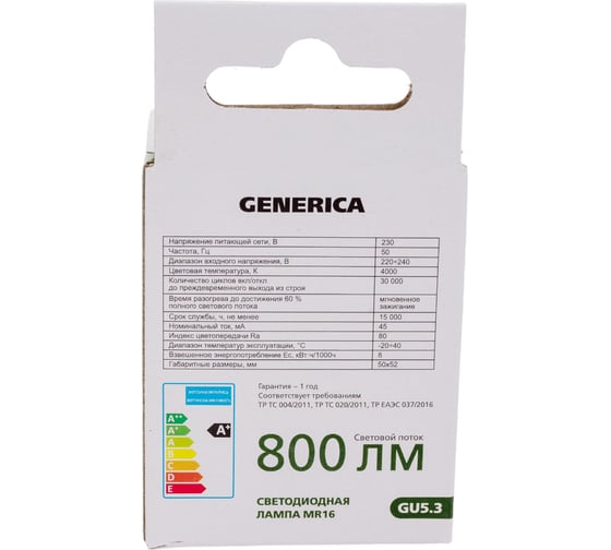 Светодиодная лампа GENERICA MR16 софит 8Вт 230В 4000К GU5.3 LL-MR16-08-230-40-GU5-G