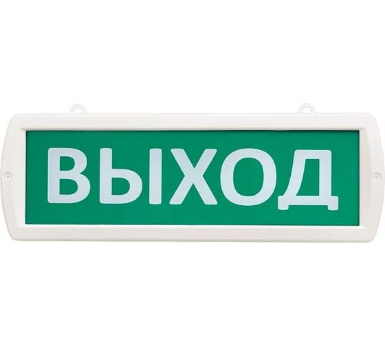 Оповещатель SLT Т 220-Д двусторонний, подвесной, ВЫХОД (зеленый фон) 10640