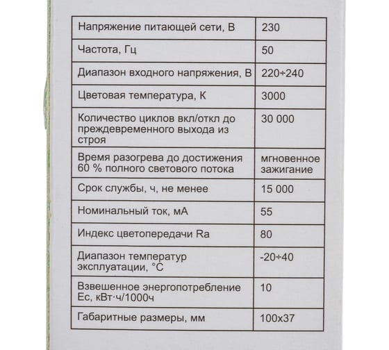Светодиодная лампа GENERICA C35 свеча 10Вт 230В 3000К E14 LL-C35-10-230-30-E14-G