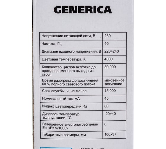 Светодиодная лампа GENERICA C35 свеча 8Вт 230В 4000К E27 LL-C35-08-230-40-E27-G