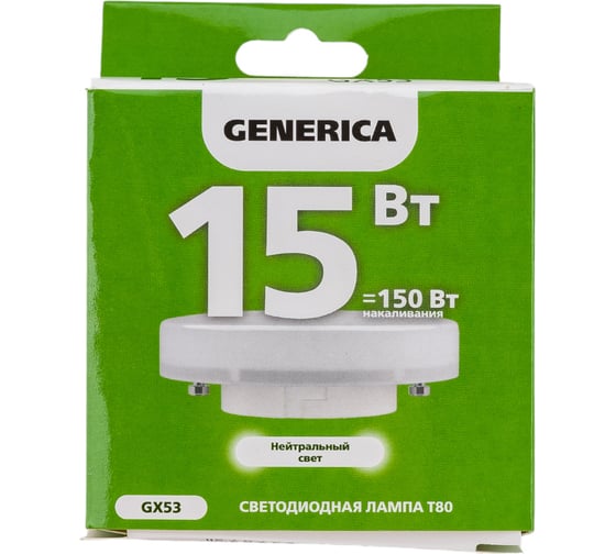 Светодиодная лампа GENERICA T80 таблетка 15Вт 230В 4000К GX53 LL-T80-15-230-40-GX53-G