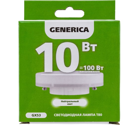 Светодиодная лампа GENERICA T80 таблетка 10Вт 230В 4000К GX53 LL-T80-10-230-40-GX53-G