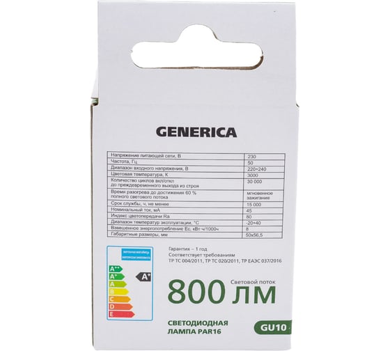 Светодиодная лампа GENERICA PAR16 софит 8Вт 230В 3000К GU10 LL-PAR16-08-230-30-GU10-G