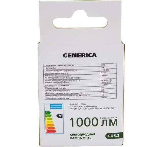 Светодиодная лампа GENERICA MR16 софит 10Вт 230В 6500К GU5.3 LL-MR16-10-230-65-GU5-G