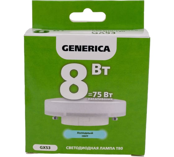 Светодиодная лампа GENERICA T80 таблетка 8Вт 230В 6500К GX53 LL-T80-08-230-65-GX53-G