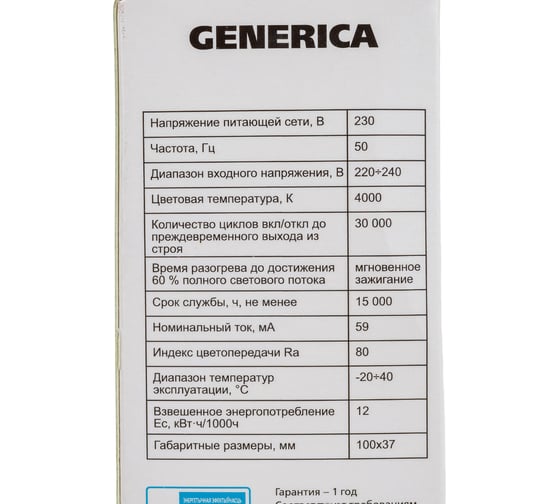 Светодиодная лампа GENERICA C35 свеча 12Вт 230В 4000К E27 LL-C35-12-230-40-E27-G