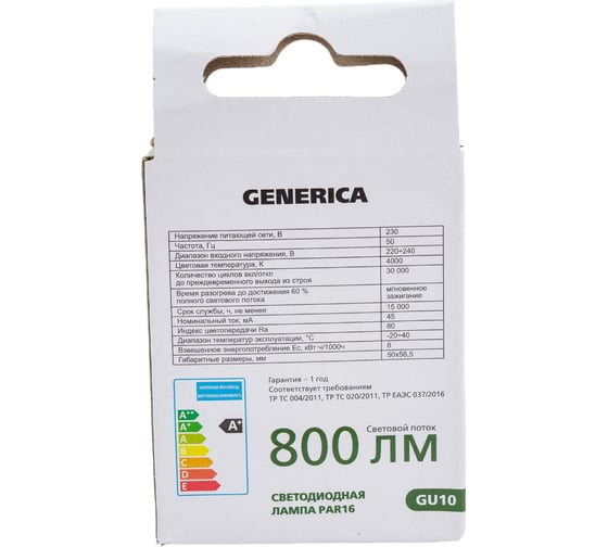 Светодиодная лампа GENERICA PAR16 софит 8Вт 230В 4000К GU10 LL-PAR16-08-230-40-GU10-G