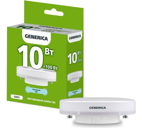 Светодиодная лампа GENERICA T80 таблетка 10Вт 230В 6500К GX53 LL-T80-10-230-65-GX53-G