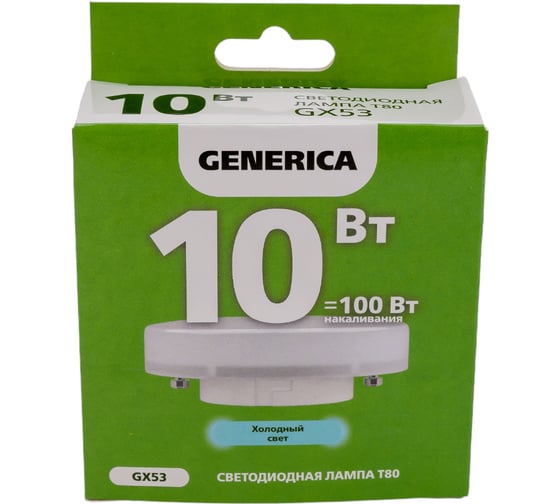 Светодиодная лампа GENERICA T80 таблетка 10Вт 230В 6500К GX53 LL-T80-10-230-65-GX53-G