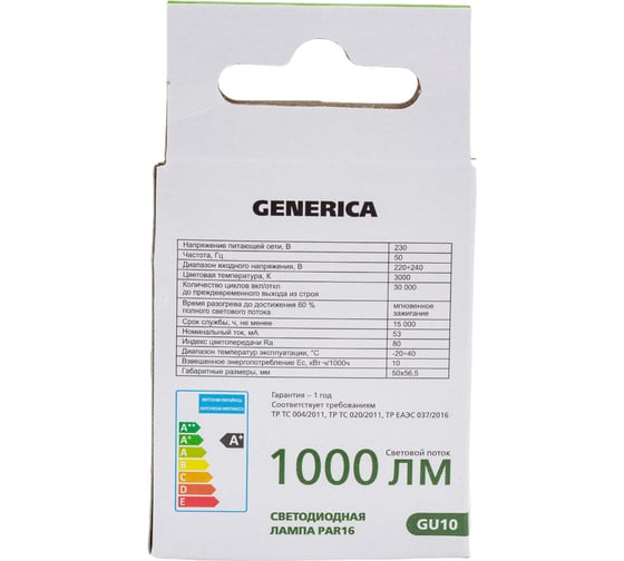 Светодиодная лампа GENERICA PAR16 софит 10Вт 230В 3000К GU10 LL-PAR16-10-230-30-GU10-G