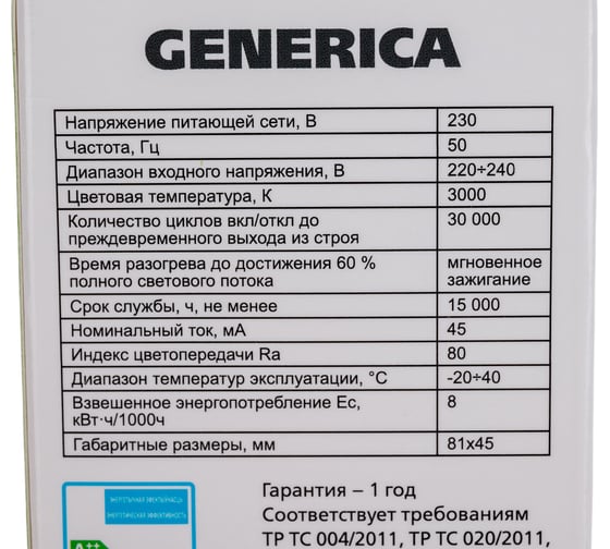 Светодиодная лампа GENERICA G45 шар 8Вт 230В 3000К E14 LL-G45-08-230-30-E14-G