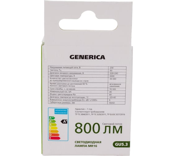 Светодиодная лампа GENERICA MR16 софит 8Вт 230В 6500К GU5.3 LL-MR16-08-230-65-GU5-G