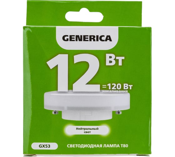 Светодиодная лампа GENERICA T80 таблетка 12Вт 230В 4000К GX53 LL-T80-12-230-40-GX53-G