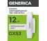 Светодиодная лампа GENERICA T80 таблетка 12Вт 230В 4000К GX53 LL-T80-12-230-40-GX53-G 7