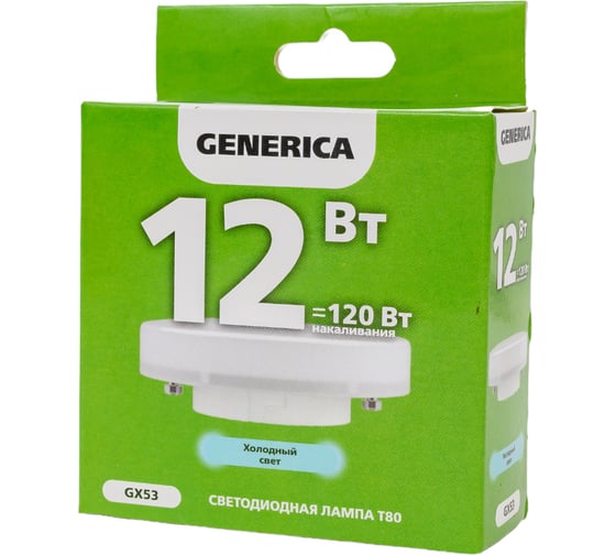 Светодиодная лампа GENERICA T80 таблетка 12Вт 230В 6500К GX53 LL-T80-12-230-65-GX53-G